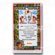Рушник ритуальный габардиновый уп/10шт 28*150см